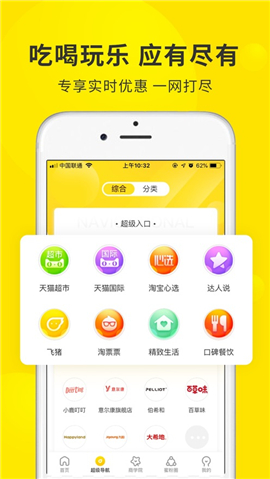 蜜源iOS版截圖欣賞