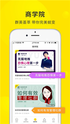 蜜源iOS版截圖欣賞