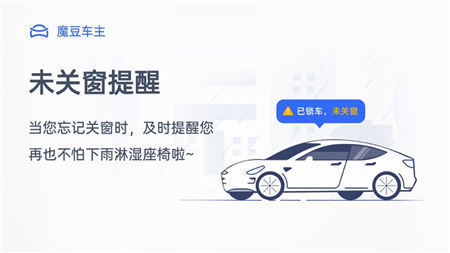 魔豆車主截圖欣賞