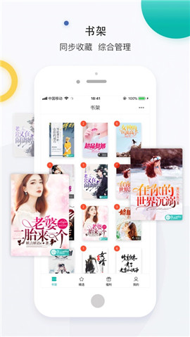 若初文學(xué)IOS版下載截圖欣賞