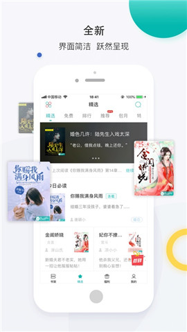 若初文學(xué)IOS版下載