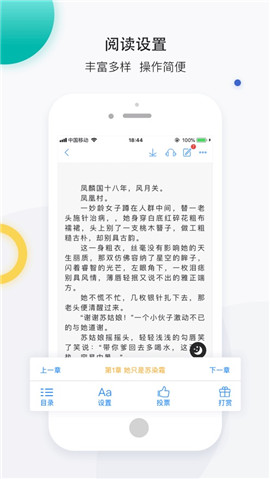 若初文學(xué)IOS版下載截圖欣賞