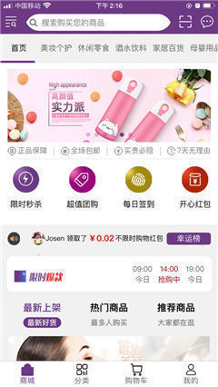 尚易多