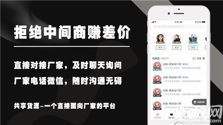 共享貨源