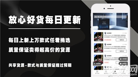 共享貨源