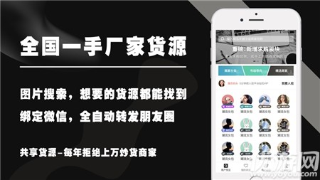 共享貨源截圖欣賞