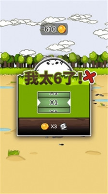 我打架賊6