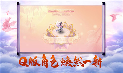 妖仙星錄截圖欣賞