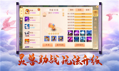 妖仙星錄