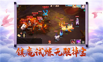 妖仙星錄