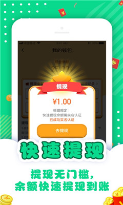 答題挑戰(zhàn)賽紅包版