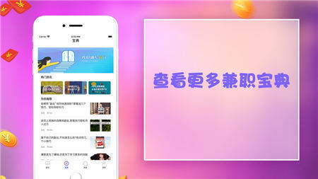 易優(yōu)贊兼職