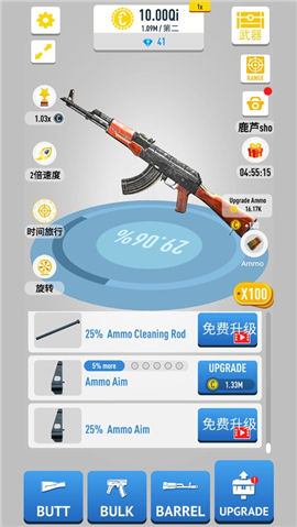 別動我的槍