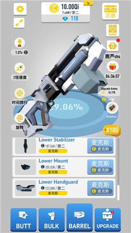 別動我的槍截圖欣賞
