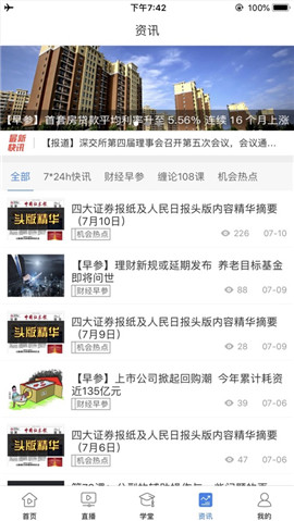 集金學(xué)堂安卓版