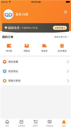 網(wǎng)紅優(yōu)購截圖欣賞