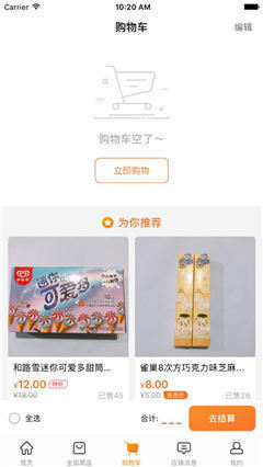 網(wǎng)紅優(yōu)購