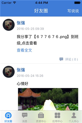 贛教云蘋果版截圖欣賞