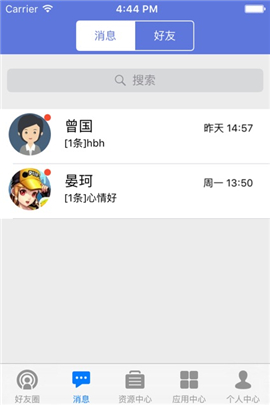 贛教云蘋果版截圖欣賞
