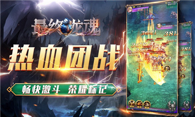最終龍魂