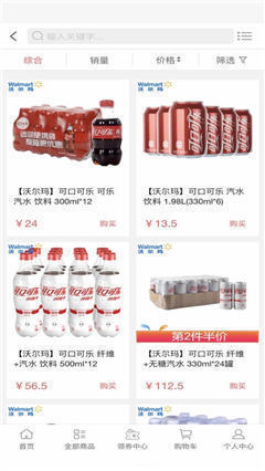 利樂生活截圖欣賞