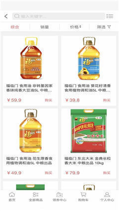 利樂生活