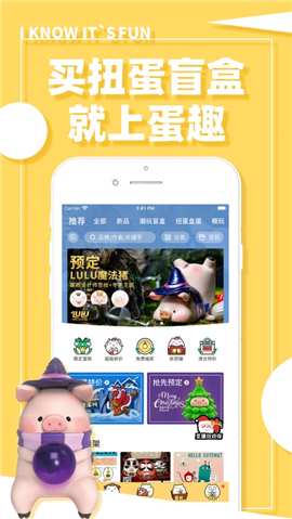 蛋趣截圖欣賞