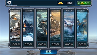 戰(zhàn)艦獵殺