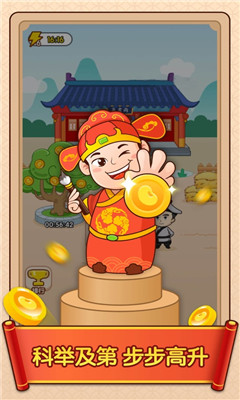 成語(yǔ)升官傳紅包版