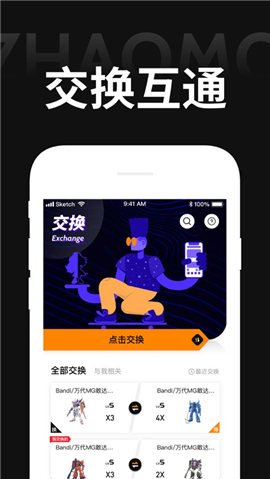 著魔iOS版截圖欣賞