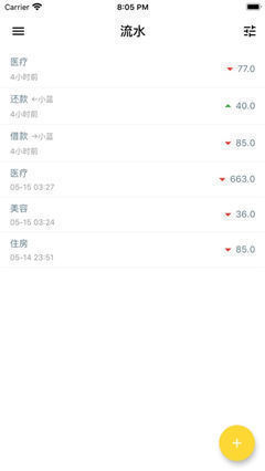 Simple記賬截圖欣賞