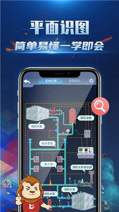 消防3D課堂截圖欣賞