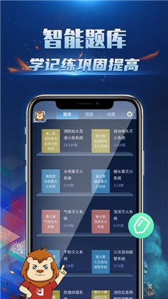 消防3D課堂