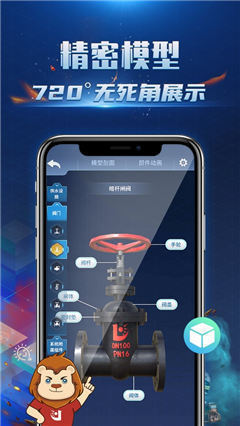 消防3D課堂截圖欣賞