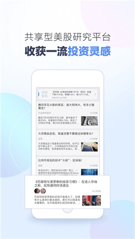 海鯨金融安卓版截圖欣賞