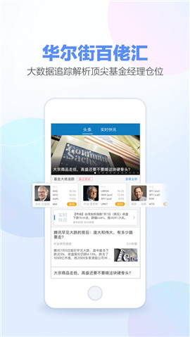 海鯨金融安卓版