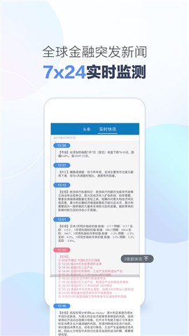 海鯨金融安卓版