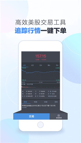 海鯨金融安卓版截圖欣賞