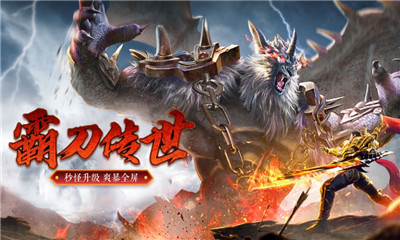 霸刀傳世
