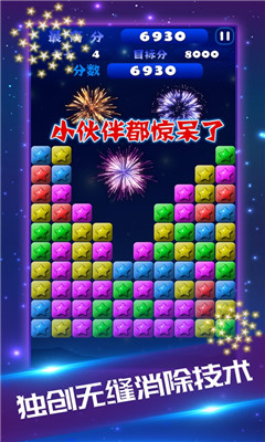 星星消消樂2020經典版