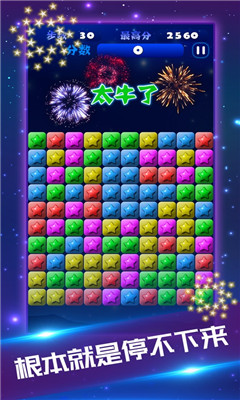 星星消消樂2020經典版