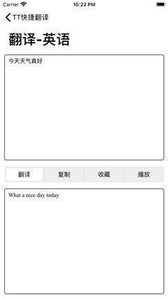 TT快捷翻譯