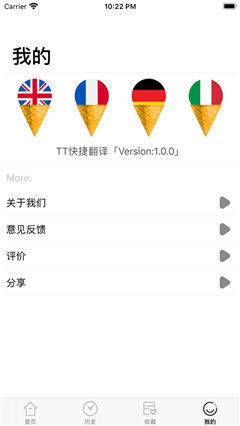 TT快捷翻譯截圖欣賞