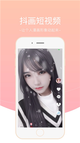 抖畫iOS版截圖欣賞