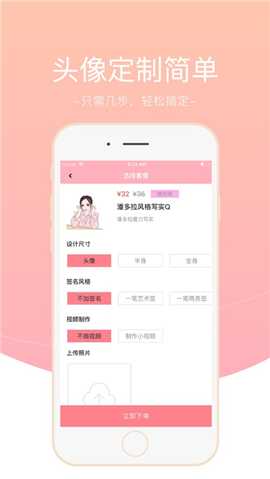 抖畫iOS版截圖欣賞