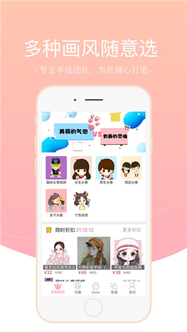抖畫iOS版