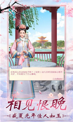 傾世寵妃