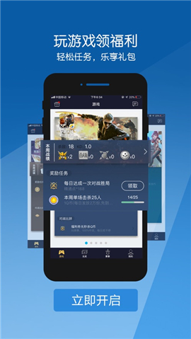 騰訊游戲人生截圖欣賞