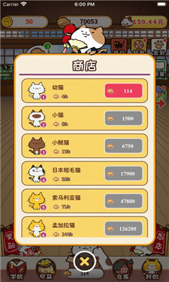 神貓俠侶