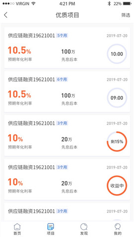 融托金融ios版截图欣赏